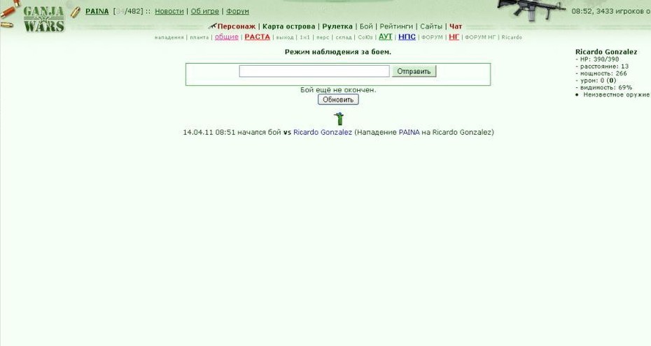 � ������ � �������)http://www.gwars.io/warlog.php?bid=1128636507