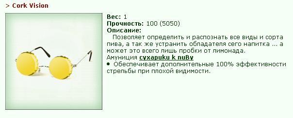 http://www.gwars.io/item.php?item_id=cyxapukuknuby_irvision =)