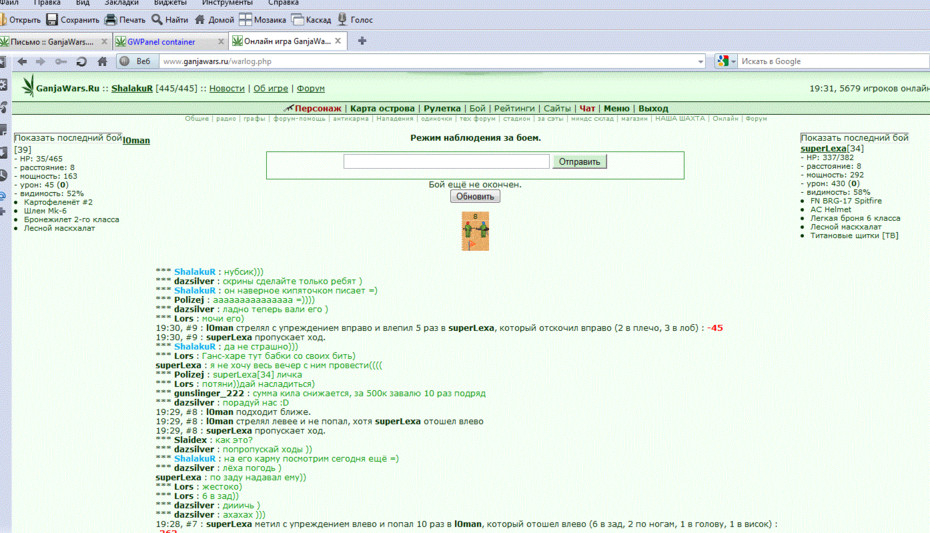 ������ ��� http://www.gwars.io/warlog.php?bid=1133595105
