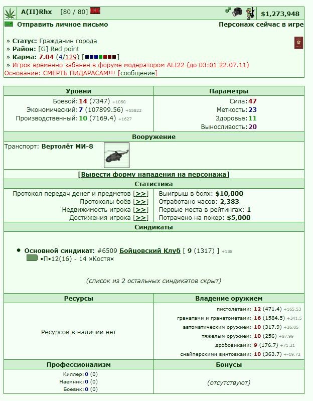 http://www.gwars.io/messages.php?fid=22&tid=241639&page_id=10#5863638