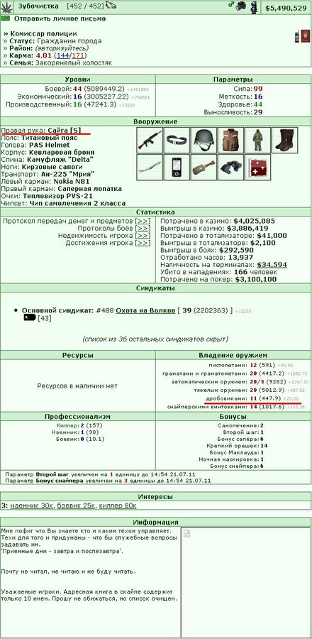 http://www.gwars.io/info.php?id=201515