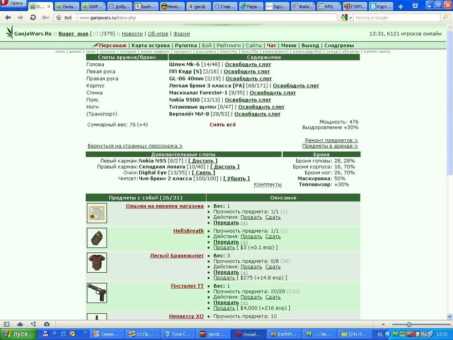 http://www.gwars.io/warlog.php?bid=1139108534