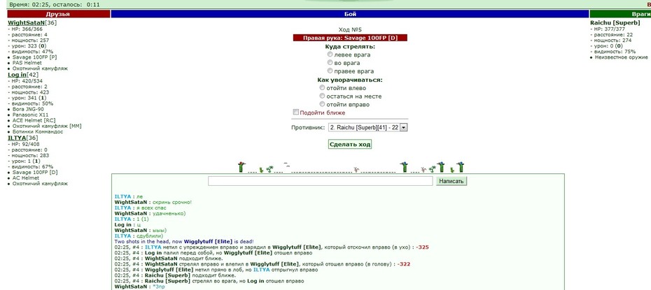 ����������� ���� �� 1. http://www.gwars.io/messages.php?fid=49&tid=499991 http://www.gwars.io/warlog.php?bid=1141936804
