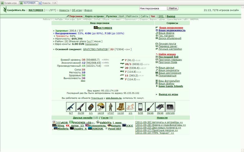 ������ �����. 04.10.2011