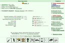 ���������� #1787765
