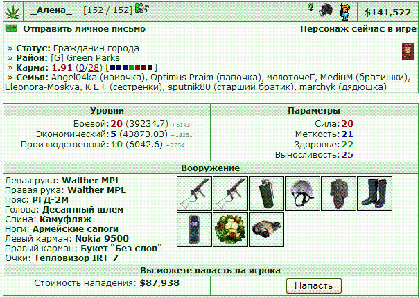 20 level