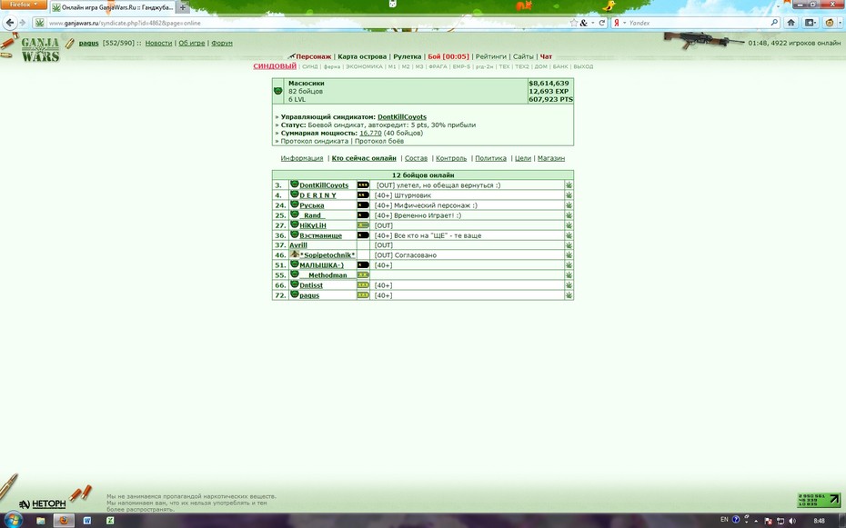 http://www.gwars.io/warlog.php?bid=1152057071