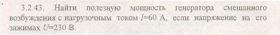 3.2.43
