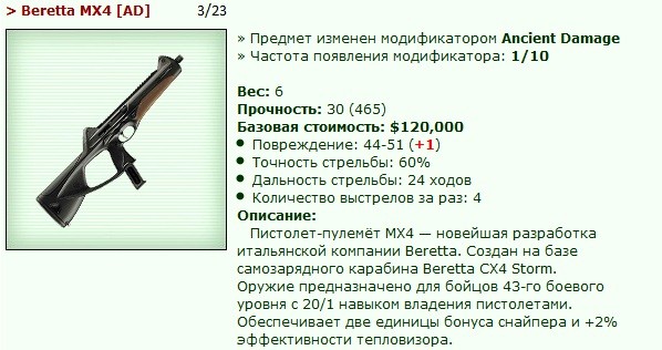 Beretta MX4 [AD] 3/23