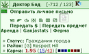 ������ ��� 13.03.2012