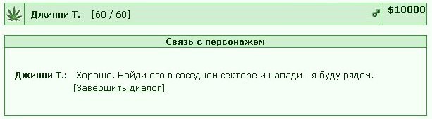 ������� �� �������� �������� � ������� ���������� NPC - ������������
