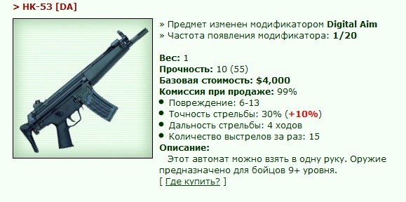HK-53 [DA] [6/6]