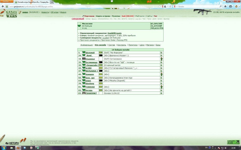 http://www.gwars.io/warlog.php?bid=1163528076