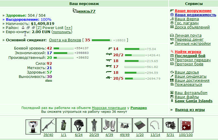 ������� ������!!! http://www.gwars.io/messages.php?fid=27&tid=278178