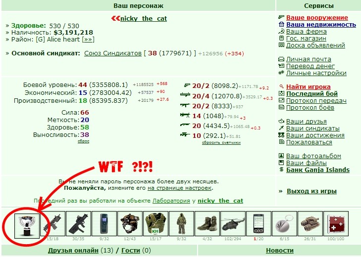 WTF ?!?!