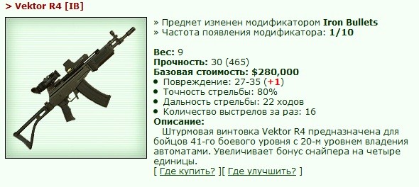Vektor R4 [IB] 21/28  http://www.gwars.io/warlog.php?bid=1169638913&rev=1