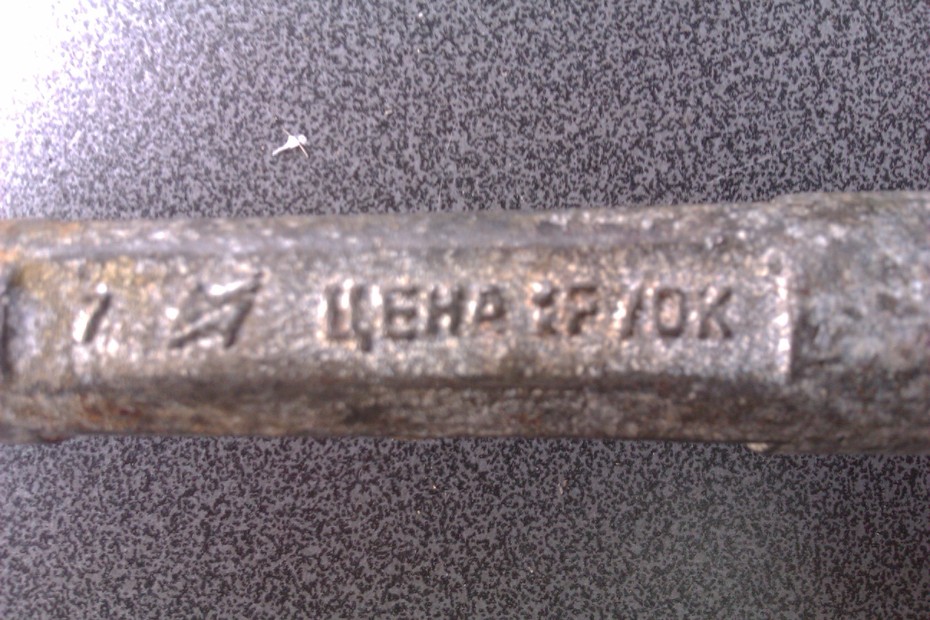 Made in USSR, ���� - 1 ����
