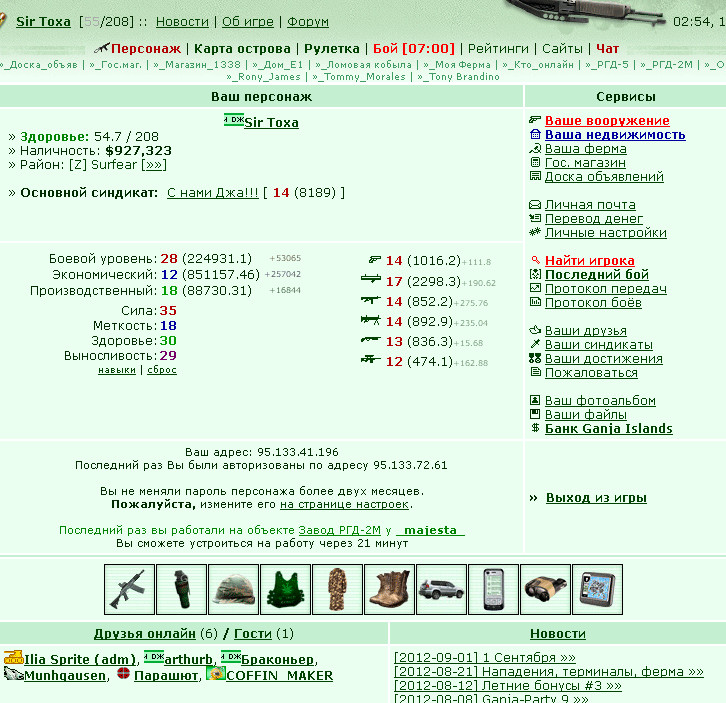 28 ������ 12 �������� 2012 �.