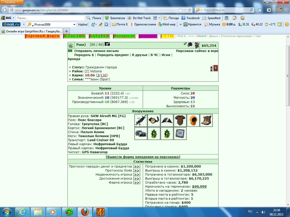http://www.gwars.io/item.php?item_id=budda         http://www.gwars.io/item.php?item_id=tlc80