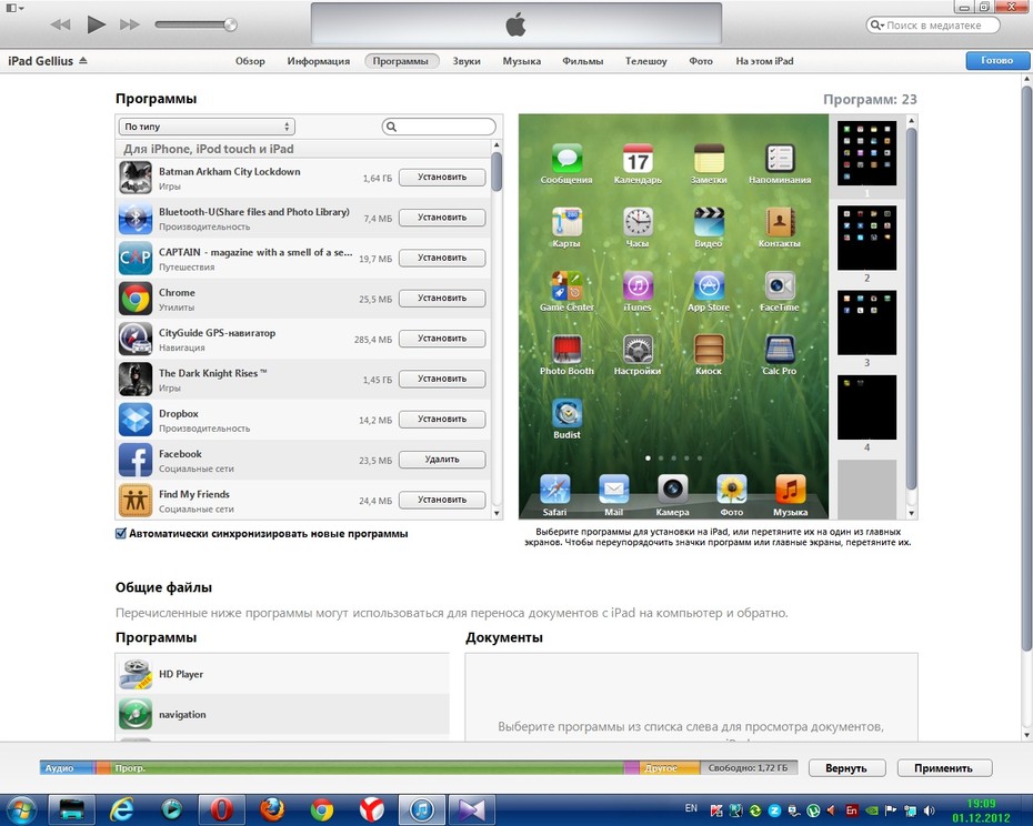 � ��� ��� ��� �������� ��������� �� ipAD