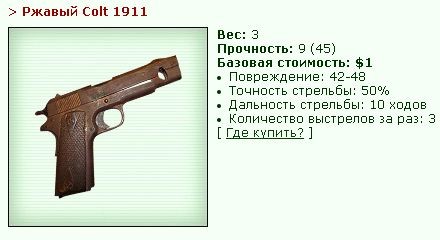 http://www.gwars.io/item.php?item_id=old_colt1911