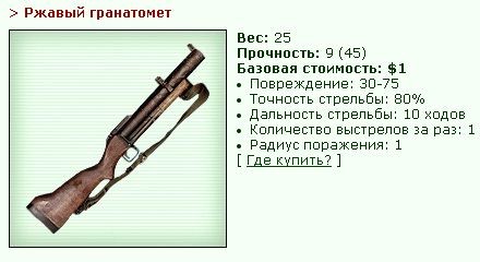 http://www.gwars.io/item.php?item_id=old_m79