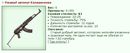 http://www.gwars.io/item.php?item_id=old_ak