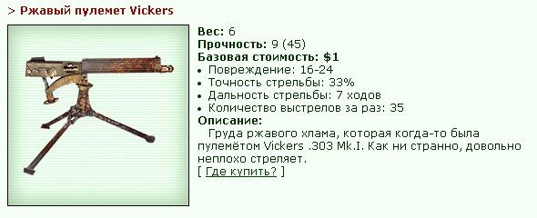 http://www.gwars.io/item.php?item_id=old_vickers