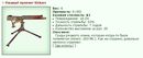 http://www.gwars.io/item.php?item_id=old_vickers