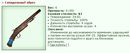 http://www.gwars.io/item.php?item_id=old_shotgun