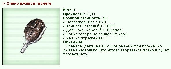 http://www.gwars.io/item.php?item_id=21_grenade
