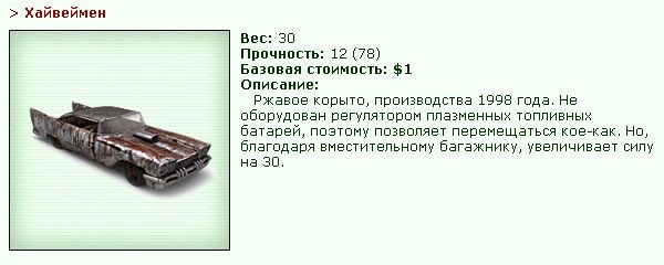 http://www.gwars.io/item.php?item_id=21_transport