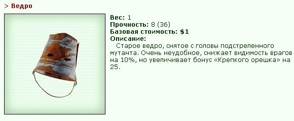 http://www.gwars.io/item.php?item_id=21_vedro