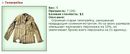 http://www.gwars.io/item.php?item_id=21_armour