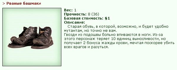 http://www.gwars.io/item.php?item_id=21_boots