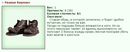 http://www.gwars.io/item.php?item_id=21_boots