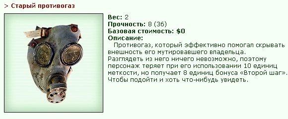 http://www.gwars.io/item.php?item_id=21_gasmask