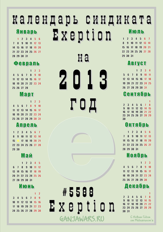 ��������� �� 2013 ���