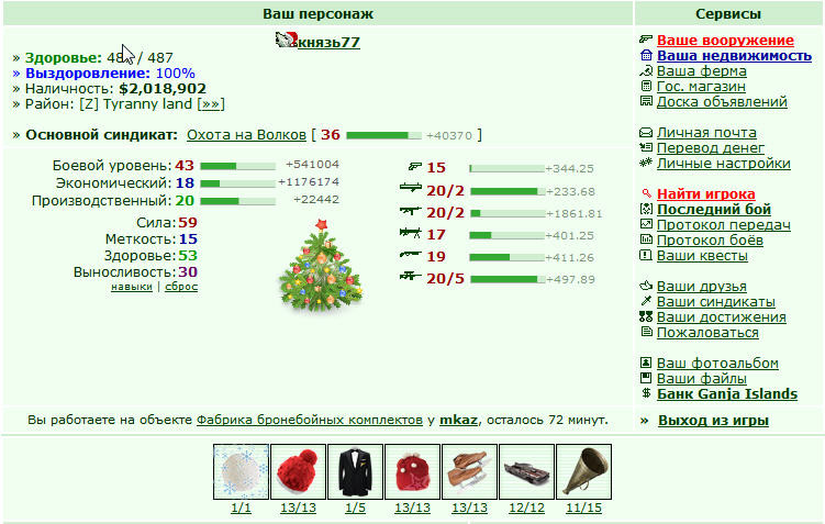 31.12.2012