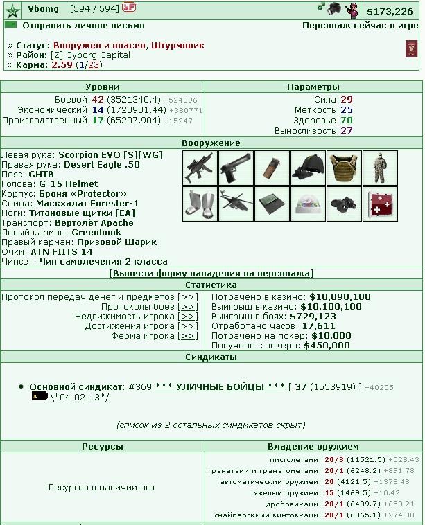 23.01.2013