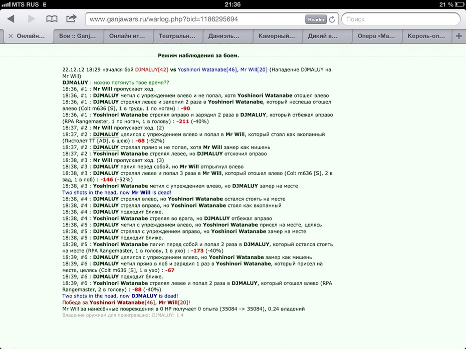 http://www.gwars.io/warlog.php?bid=1186295694