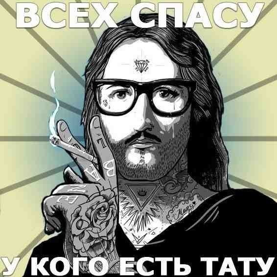 saviour