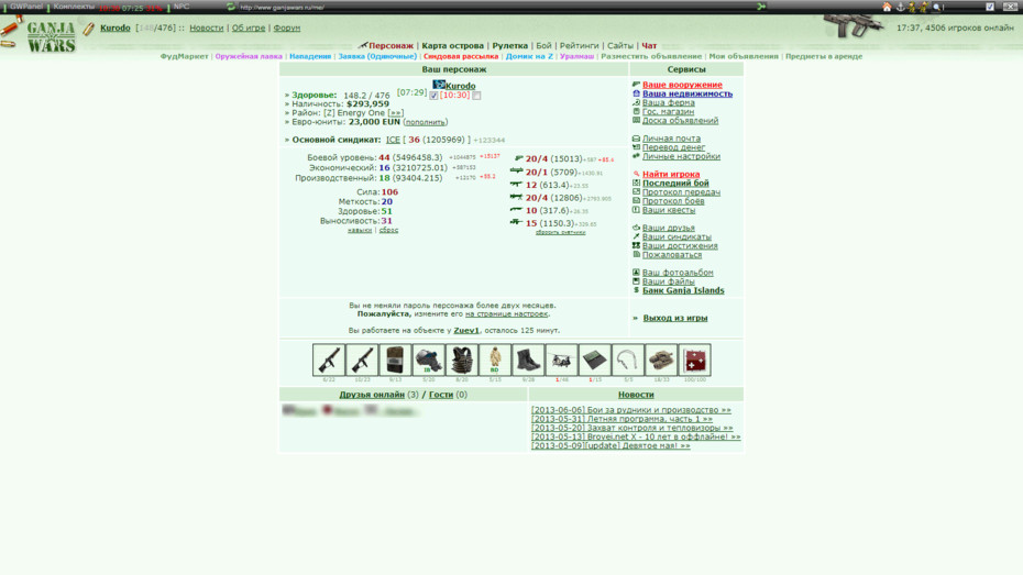 �������� ��������:  ICE [ 36 (1205969) ] +123344