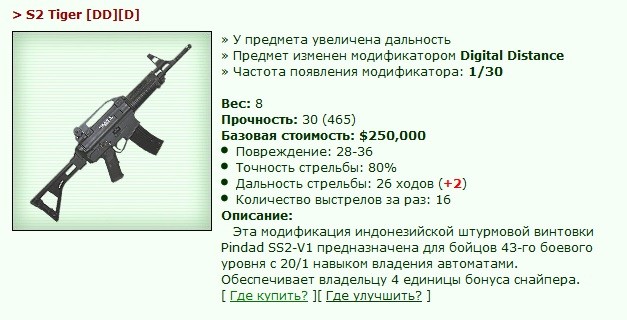 S2 Tiger [D][DD] [8/19]
