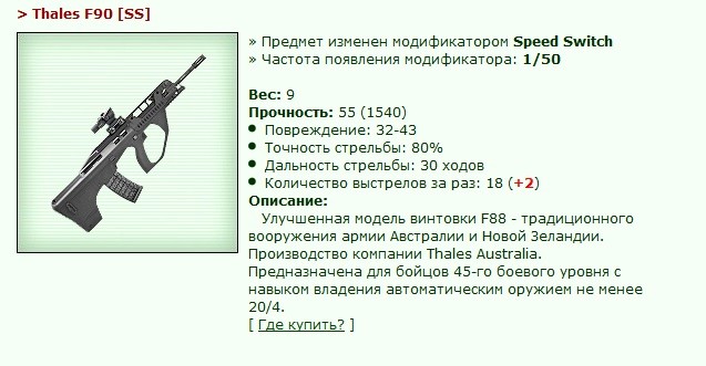 Thales F90 [SS] [25/41]