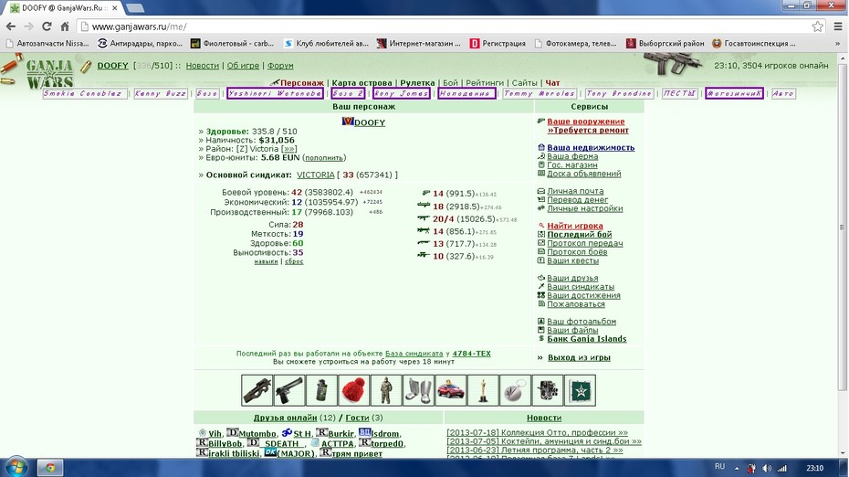 ���������� #2003953