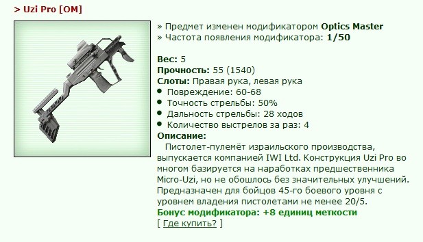 Uzi Pro [OM] [10/45]