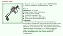 Uzi Pro [OM] [10/45]