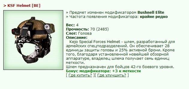 KSF Helmet [BE] [57/63]