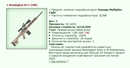 Remington R11 [DM] [6/14]